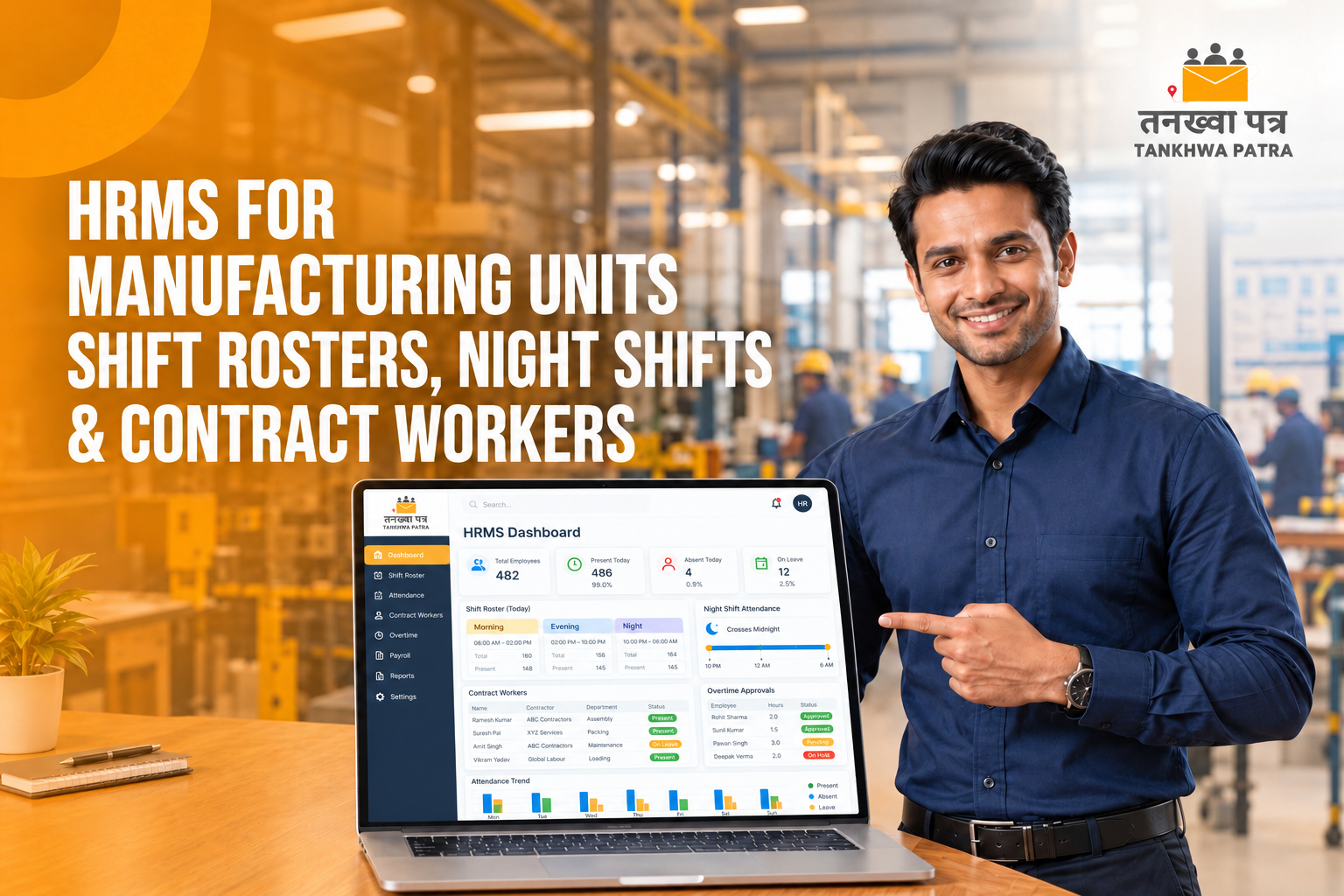 HRMS for Manufacturing Units: Shift Rosters, Night Shifts and Contract Workers